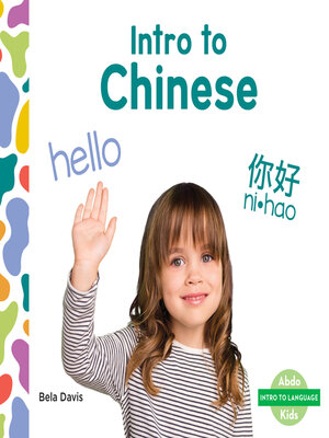 cover image of Intro to Chinese